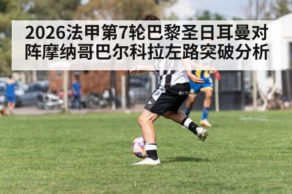 soccer winger dribbling left wing