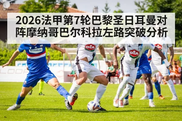 soccer match tactical action