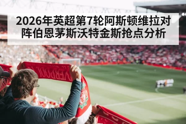 premier league football stadium crowd